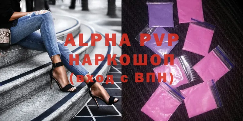 Альфа ПВП VHQ  где купить наркоту  Алапаевск 