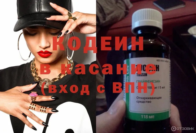 OMG ссылки  Алапаевск  Кодеиновый сироп Lean напиток Lean (лин) 